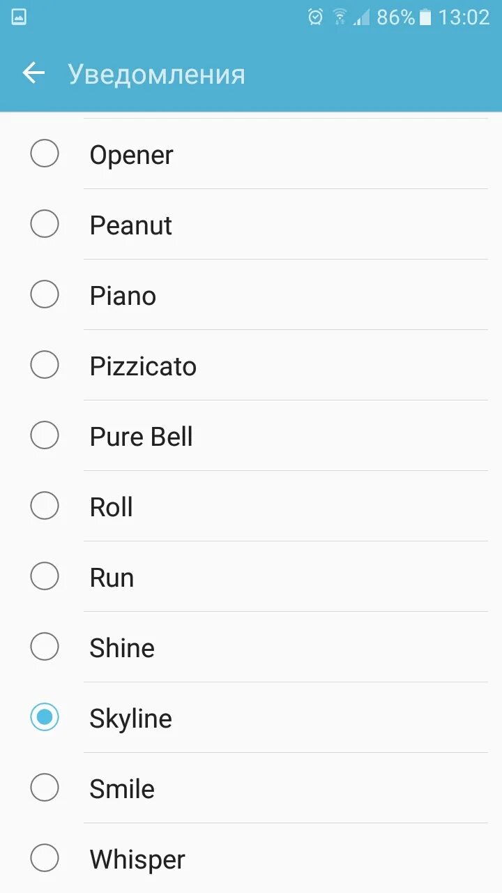 Стандартные звуки на андроид. Короткие звуки уведомлений для андроид. Samsung Galaxy стандартные звуки. Прикольные звуки на уведомления. Звук уведомления Скайлайн.