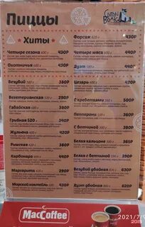 Сытый волк телефон