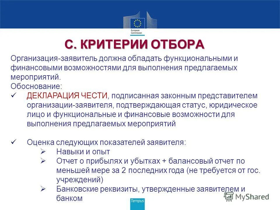 Выпускник научится. Критерии отбора данных. Критерии отбора в вдв. Критерии отбора данных. Критерии отбора в вдв.