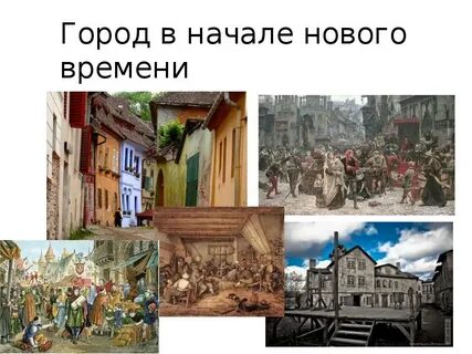 Урок истории 7 класс повседневная жизнь