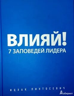 Воздействие 7