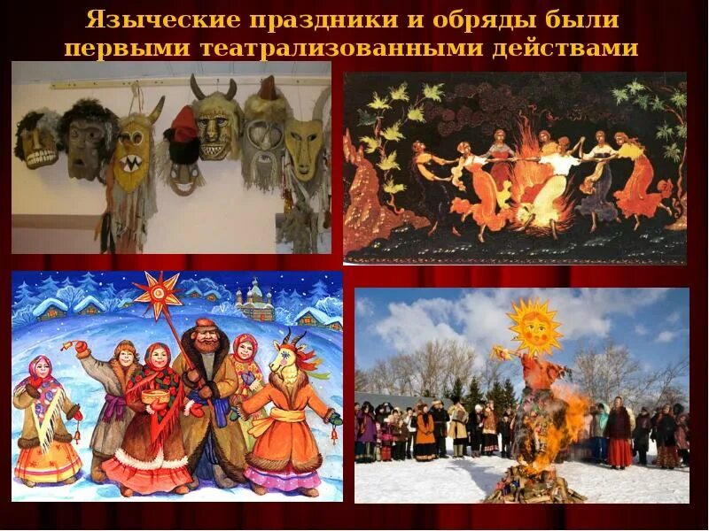 Известные языческие праздники. Купала славянский праздник. Славянские языческие праздники. Календарь языческих праздников древних славян. Известные языческие праздники.