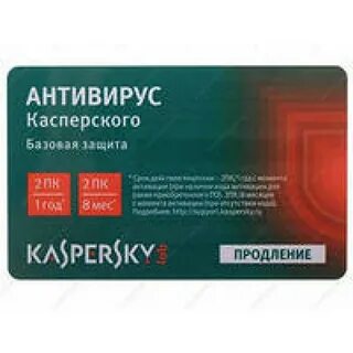Касперского 2 пк 1 год