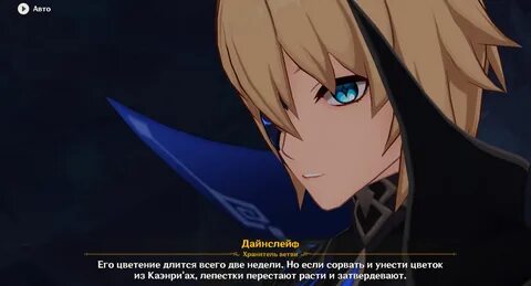Квест воспоминания