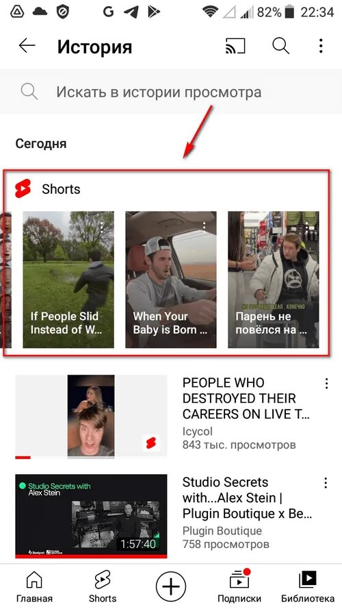 Youtube как сделать short. Ютуб youtube shorts. Ютуб Шортс ютуб Шортс. Ютуб Шортс Интерфейс. Как загрузить Шортс на ютуб.