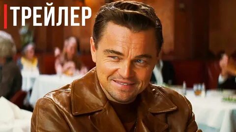Однажды в голливуде русский
