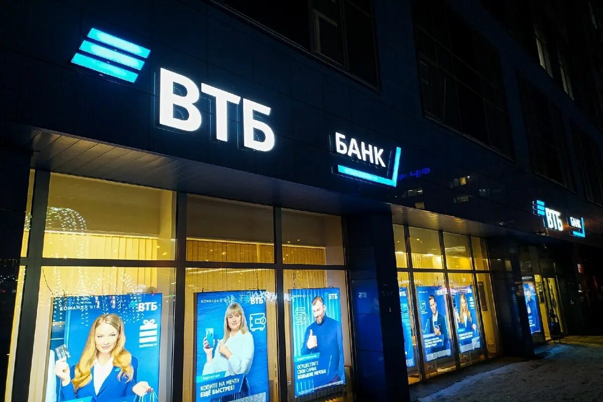 Vtb bank pjsc shanghai. ВТБ. ВББ. ВТБ фото. Клиенты ВТБ.