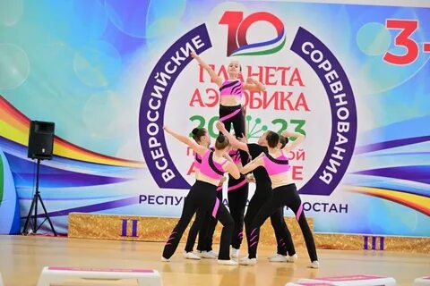 Аэробика 2023