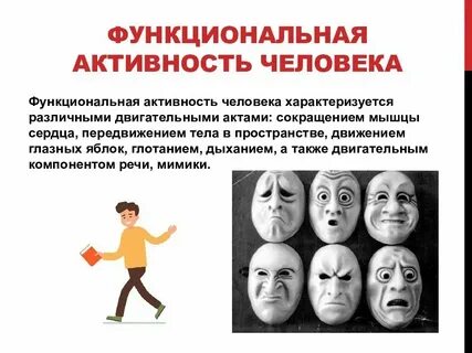 Труд это активность человека которая