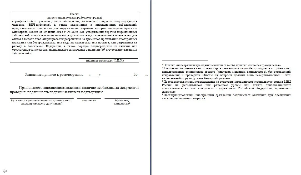 Ходатайство работодателя образец. Ходатайство от работодателя. Ходатайство от работодателя на РВП. Ходатайство от работодателя для квоты на РВП. Ходатайство от организации на РВП.