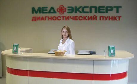 Медэксперт остужева воронеж. Медэксперт воронеж пушкинская улица. Медэксперт новомосковск. Медэксперт вологда зосимовская 75. Медэксперт новомосковск.
