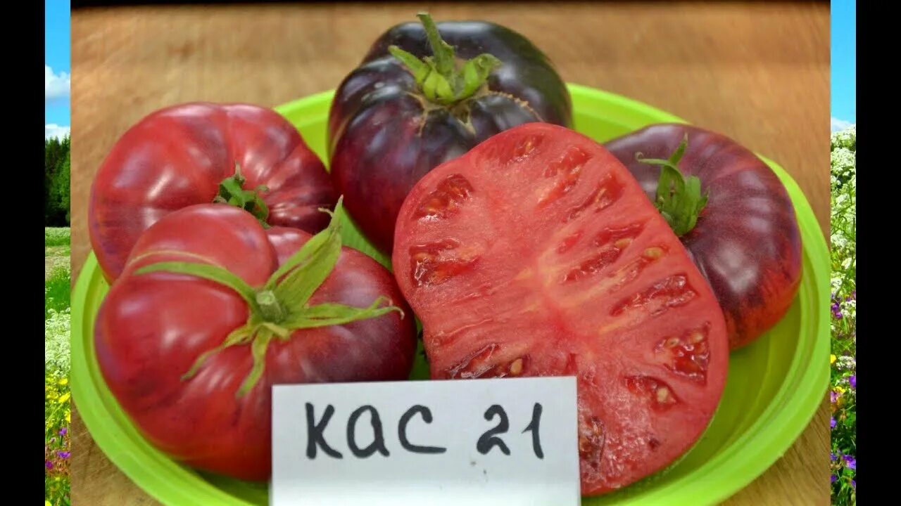 Самый популярный сорт. Самый популярный сорт