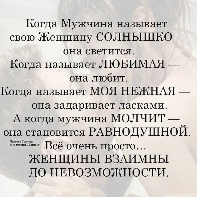 когда мужчина называет свою женщину солнышко она светится когда. женщину называют солнышком. если мужчина называет женщину солнышком она светится. когда мужчина называет женщину солнышко. когда мужчина называет свою женщину солнышко.