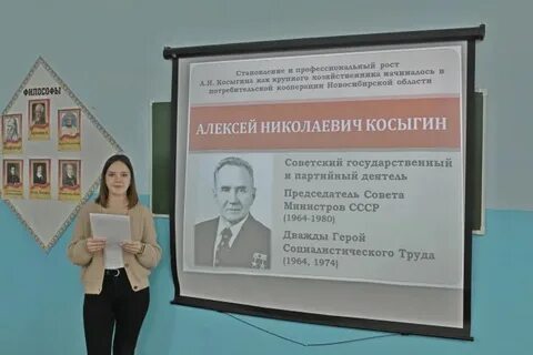 Имена косыгина новосибирск