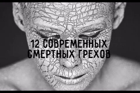 12 современных