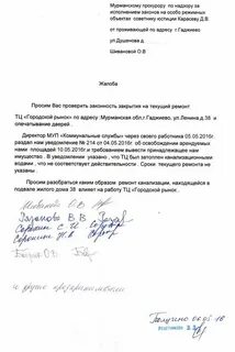 Заявление на канализацию
