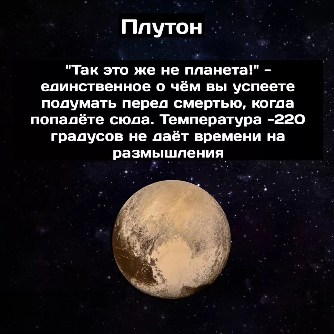 Что то не то с планетой