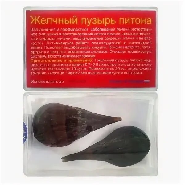 Желчный пузырь питона. Желчь питона. Пузырь питона. Желчный пузырь питона настойка. Желчный пузырь питона из тайланда.