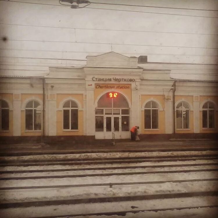 Ново чертково. Ново чертково. Ново чертково. Жд станция чертково. Чертково меловое граница.