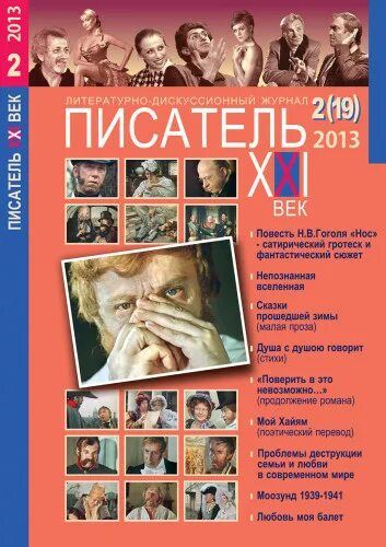 ресторан перфект маршала тухачевского меню. журнал юность обложка 1955 года. журнал знание сила 1958. журнал век. журнал литературный омск.