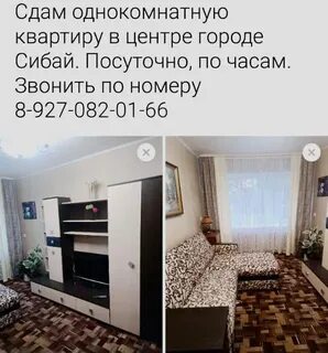 Сибай пионерская