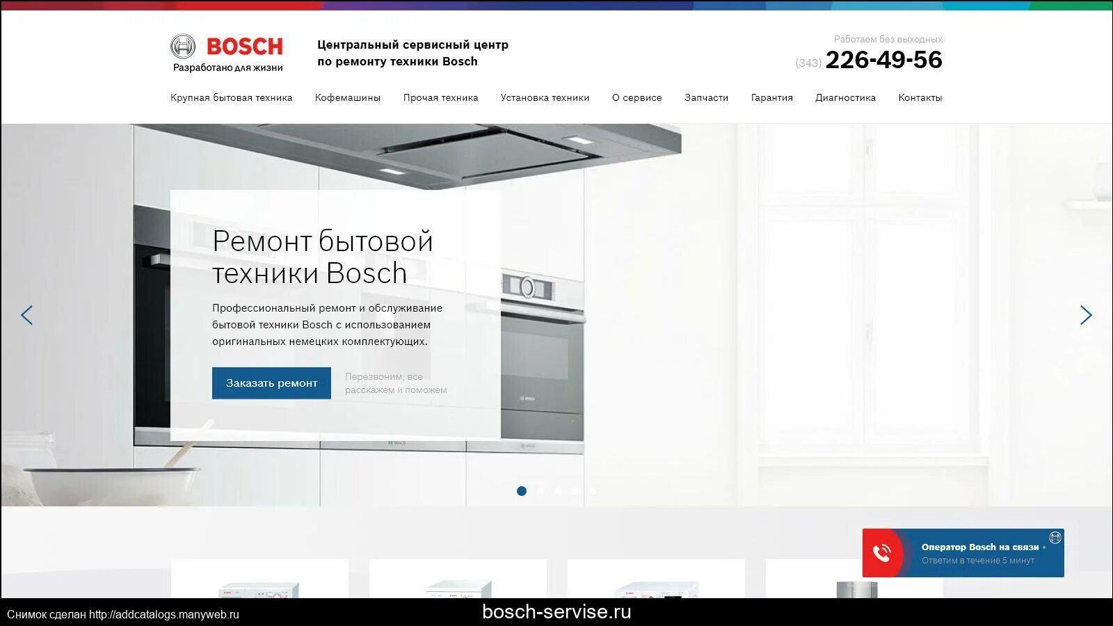 Сервисный центр gorenje волгоград