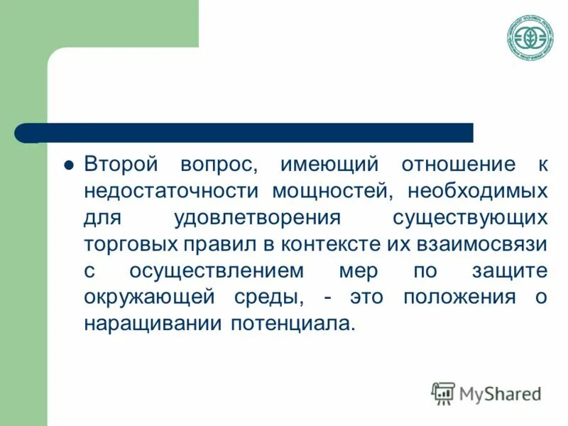 В контексте правил. Контекст это простыми словами. В контексте правил. Контекст это кратко. Социальный контекст автор.