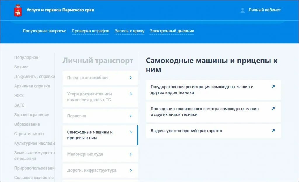 Запись на прием гостехнадзор орел. Запись на прием гостехнадзор орел