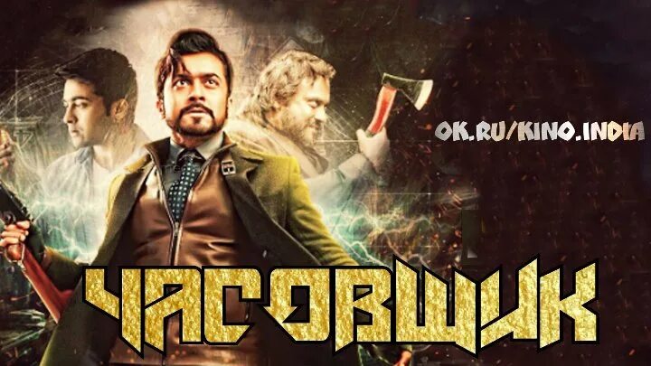 Часовщик индийский. Часовщик проект 24. Часовщик индийский. Часовщик индийский. Часовщик индийский.