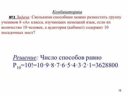Теория вероятности задачи на комбинаторику