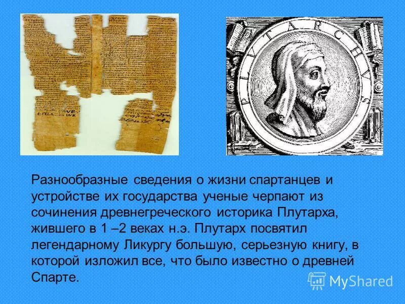 кладовая жизни по определению плутарха. движение кладовая жизни плутарх. кладовая жизни по определению плутарха. я вижу вокруг. биографическое время личности.