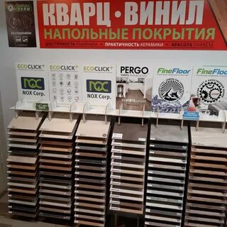 Кварцвинил уфа