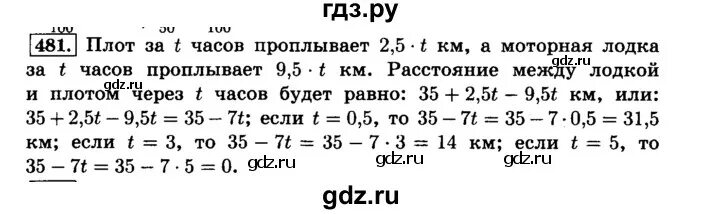 Математика 5 кл виленкин жохов. Математика 6 класс номер 481.