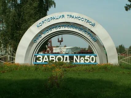 Ярославль 50