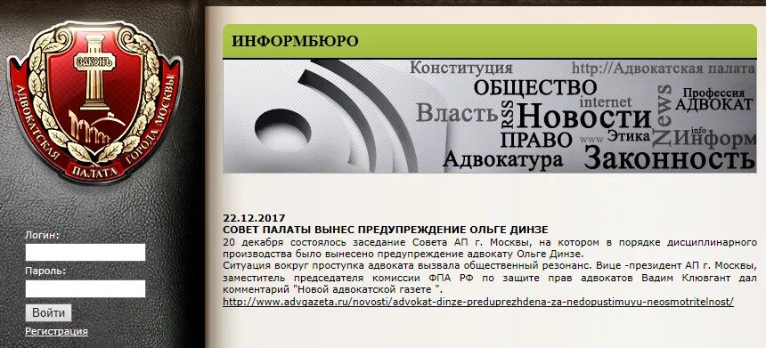 Адвокатская палата. Адвокатская палата города Москвы. Адвокатская палата города Москвы логотип. Адвокат адвокатской палаты г. Москвы. Адвоката адвокатская палата москвы