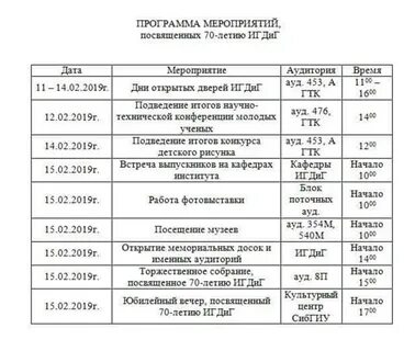 Мероприятия в ближайшее время