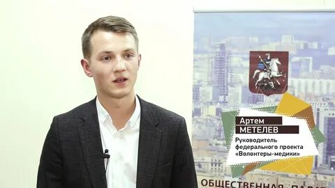Метелева артема павловича