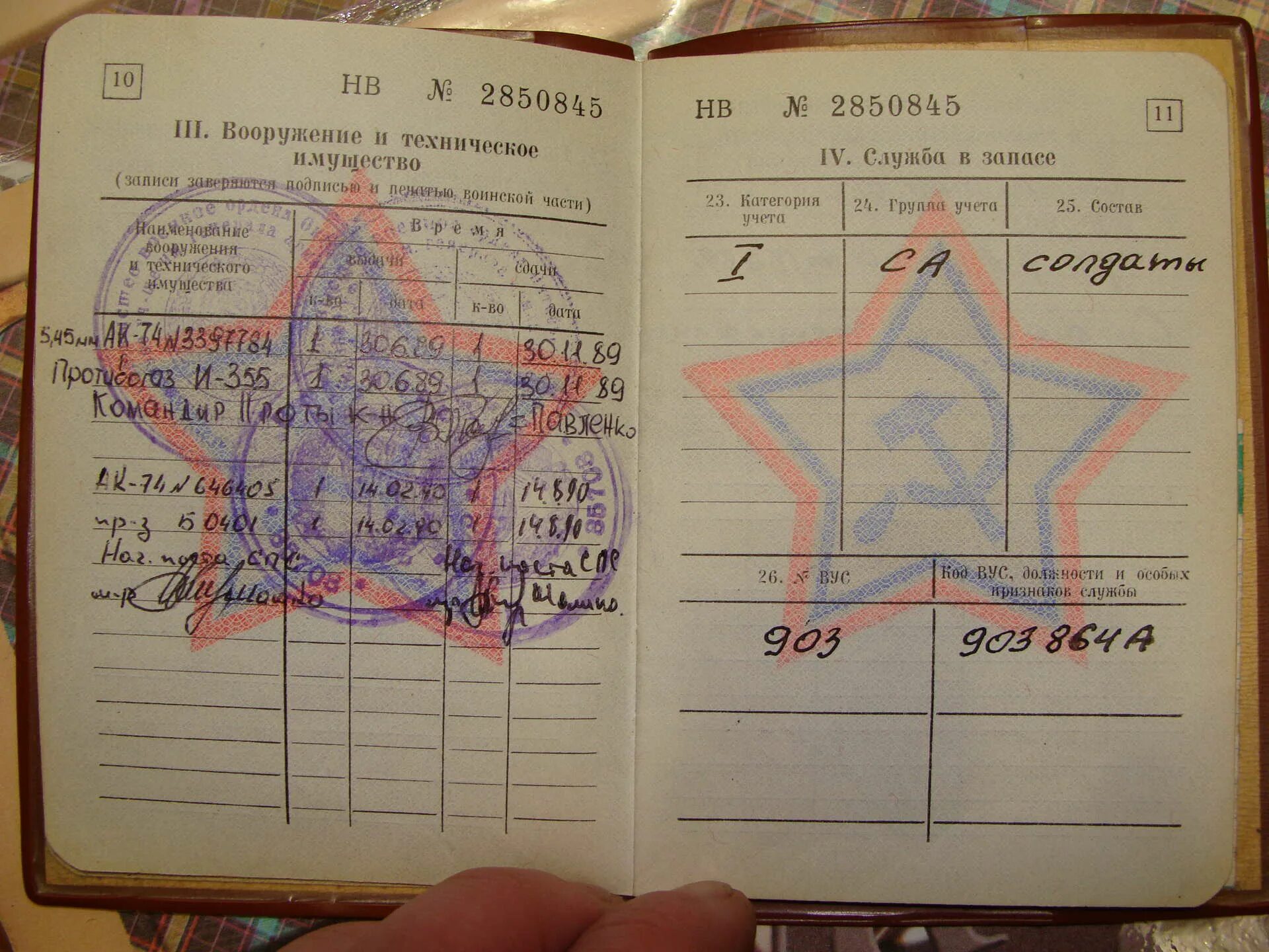 В запасе буква б