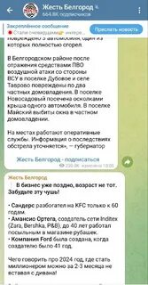 Белгородские телеграм каналы