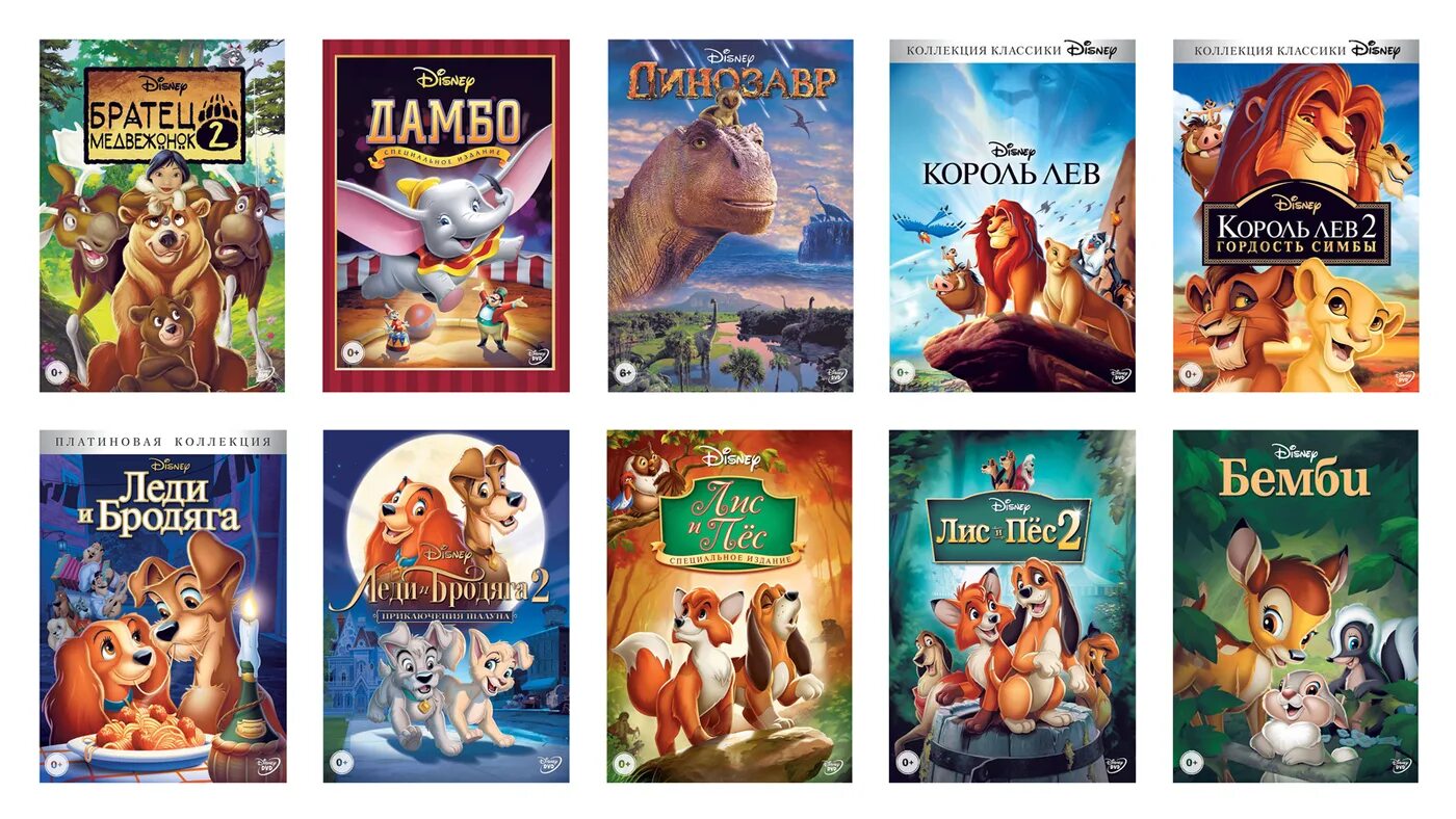 Подборку дисней. Коллекция классики Disney DVD. Коллекция мультфильмов Дисней. Коллекция дисков Диснеевских мультфильмов. Диски с мультфильмами Дисней.