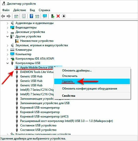 Ноутбук видит айфон usb. Почему не подключается телефон к компьютеру через USB айфон. Компьютер не видит 11 айфон. Драйвера для USB айфона с компьютера. Почему комп не видит айфон.