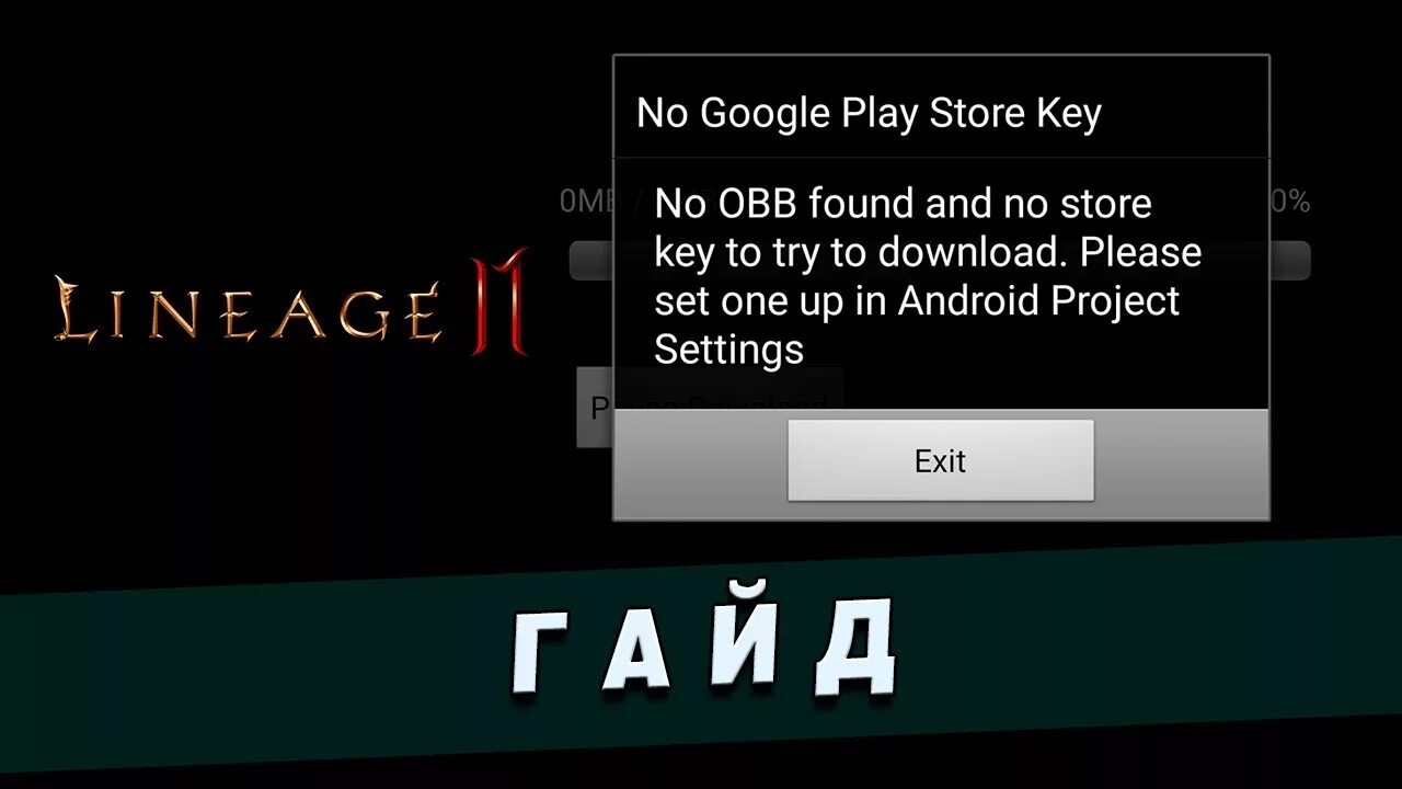 Keystore file not found. No obb found and no store key to try to download. please set one up in android project settings. ошибка no google play store key. no obb found and no store key to try to download. please set one up in android project settings перевод. как переводится no google play store key no obb up in in android project settings.