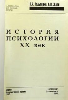 Психология 20