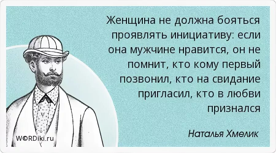 Муж не проявляет инициативу. Высказывания про подкаблучников. Мужчина подкаблучник высказывания. Цитаты про мужчин подкаблучников. Цитаты про подкаблучников.