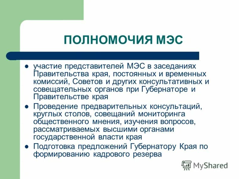 Лицо привлекаемое к участию