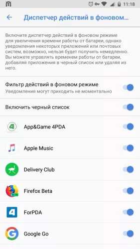Одноклассники в фоновом режиме. Андроид белый список. Приложение в фоновом режиме p. App браузер для ютуб в фоновом режиме. Как включить белый список на андроиде.