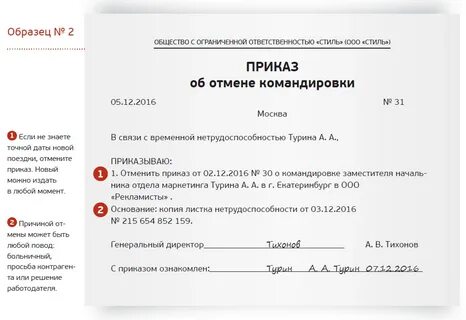 Оплата командировочных