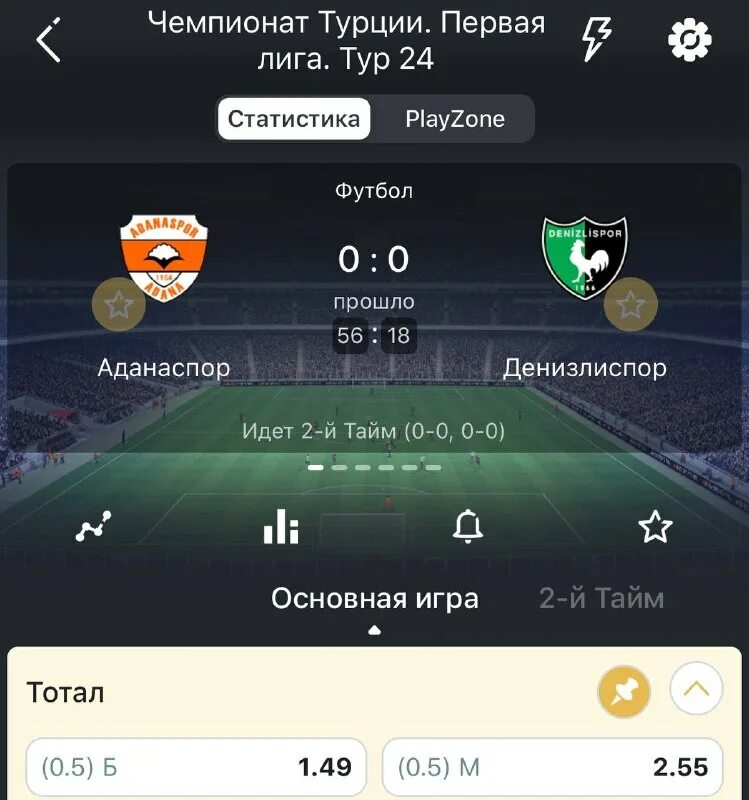 Ставка тотал больше 0. 5. 5 в футболе. Тотал 0. 5 в футболе.