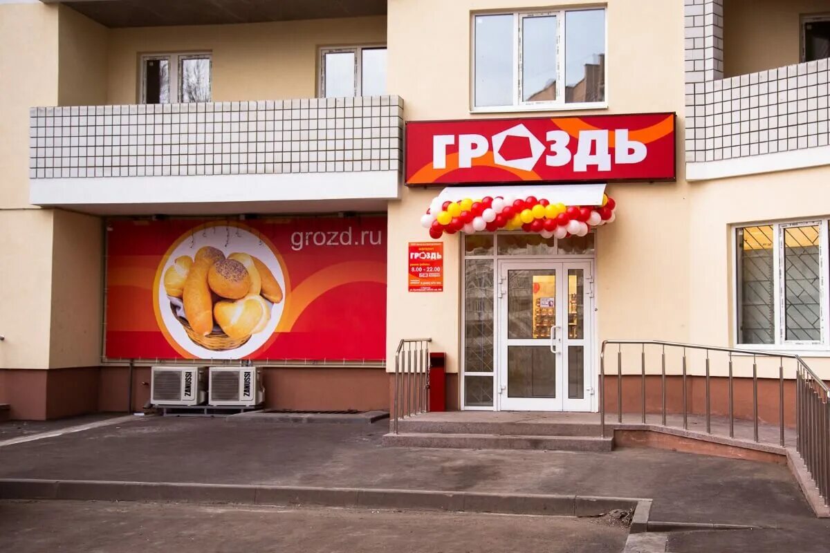 Гроздь энгельс. Сайты магазинов саратова. Магазины на рублевке. Сайты магазинов саратова. Сайты магазинов саратова.