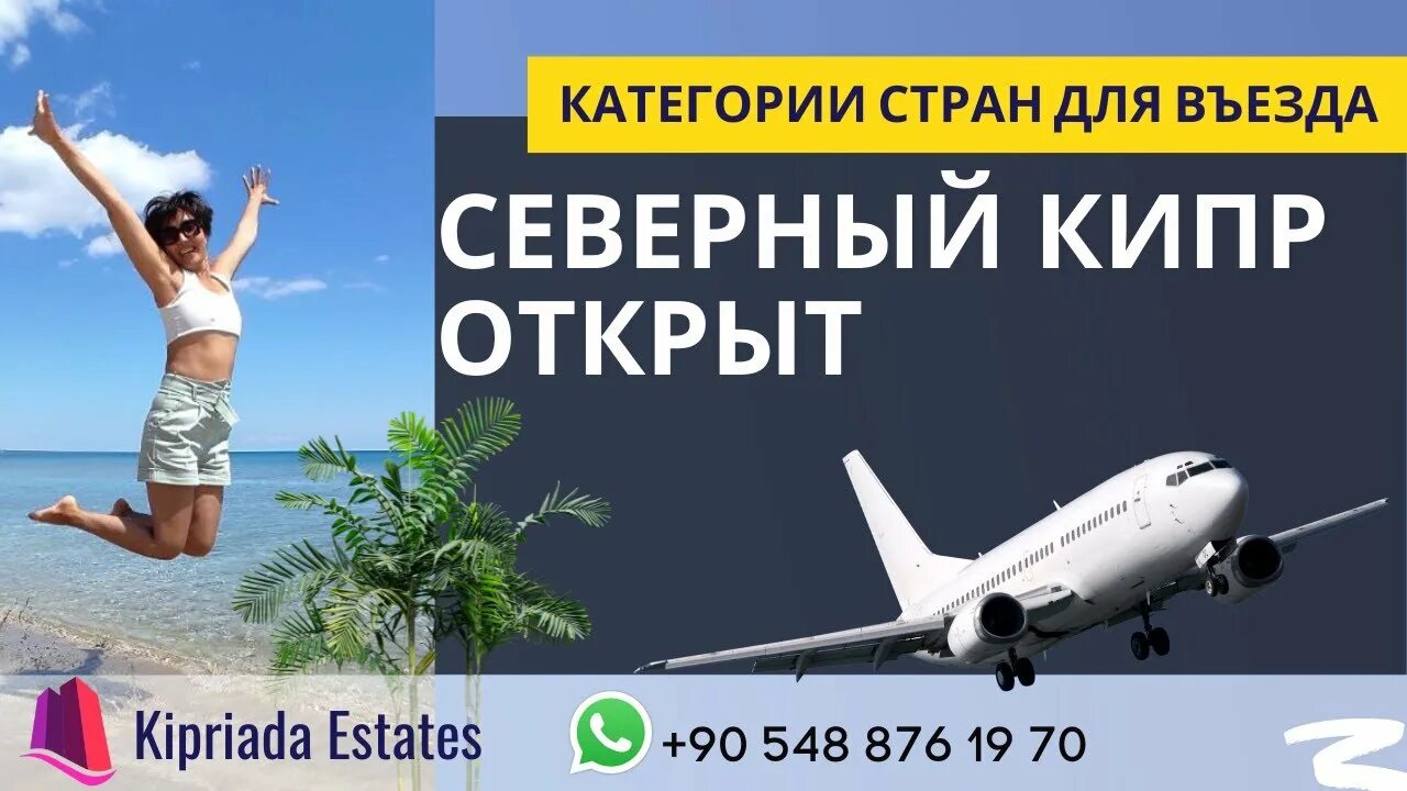 Кипр правила въезда 2024. Северный кипр правила въезда.